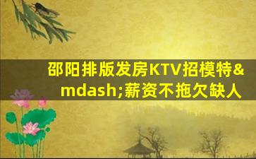 安顺夜总会招聘